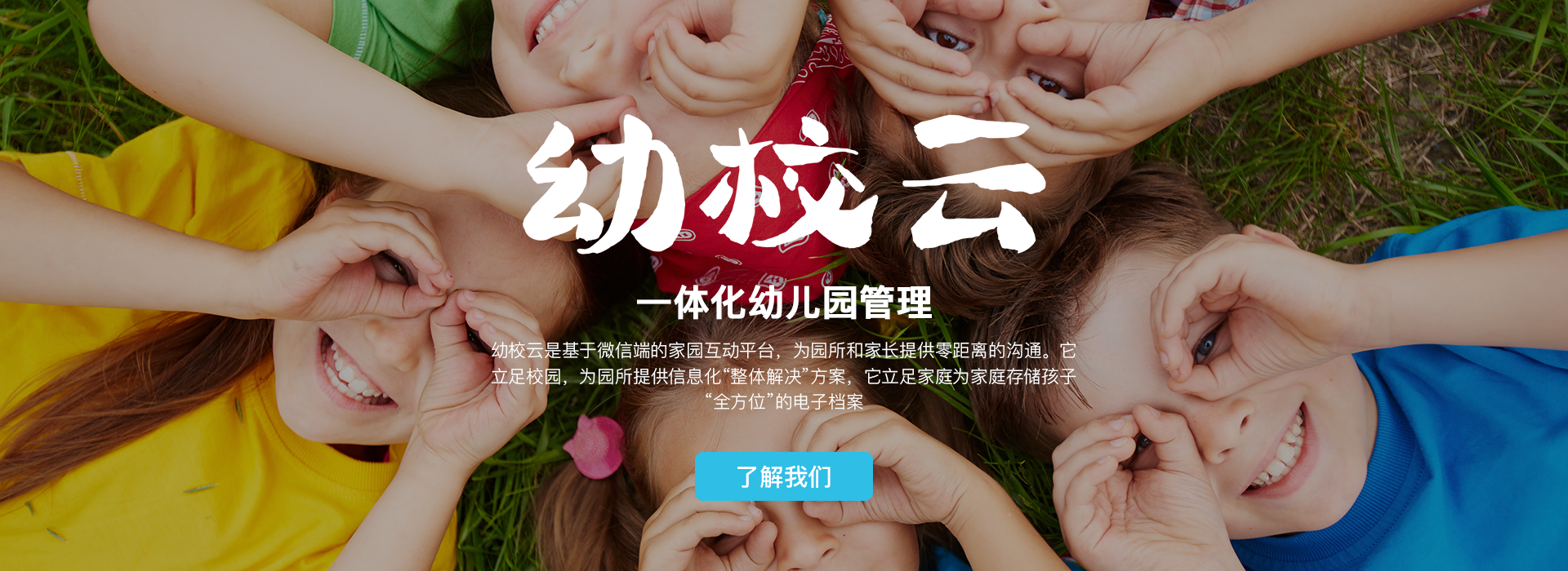 关于我们