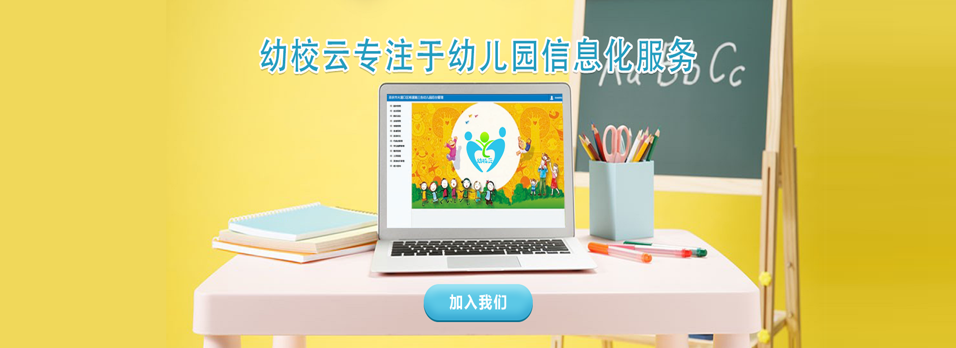 合作伙伴